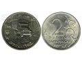 продам монеты в городе Тверь, фото 2, стоимость: 50 руб.