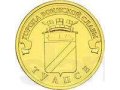Обмен монетами в городе Гулькевичи, фото 1, Краснодарский край