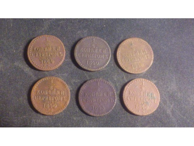 Монеты царские в городе Липецк, фото 8, Липецкая область