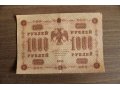 Тысяча рублей 1918 года в городе Барнаул, фото 1, Алтайский край