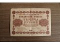 Тысяча рублей 1918 года в городе Барнаул, фото 2, стоимость: 500 руб.