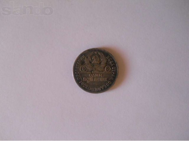 монеты в городе Белгород, фото 1, Нумизматика