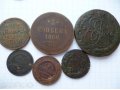 Продам монеты Царской России в городе Сочи, фото 3, Нумизматика