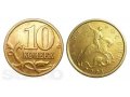 Монеты 10 копеек 2001 М в городе Липецк, фото 1, Липецкая область