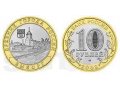 продам 10 рублевые монеты биметалл 2000-09гг в городе Оренбург, фото 1, Оренбургская область