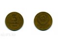 Монеты СССР 3 копейки в городе Красноярск, фото 1, Красноярский край