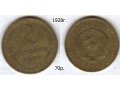 Монеты СССР - 2копейки в городе Орёл, фото 1, Орловская область