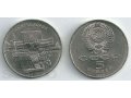 5 рублей 1990 Матенадаран в городе Красноярск, фото 1, Красноярский край
