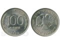100 рублей 1993 года. Обменяю. Предлагайте. в городе Красноярск, фото 1, Красноярский край