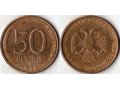 50 рублей 1993 года. в городе Красноярск, фото 1, Красноярский край