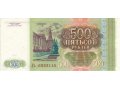 500 рублей 1993 года. в городе Красноярск, фото 1, Красноярский край