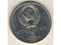 Продам юбилейную монету 3 рубля 70 лет октябрьской революции в городе Красноярск, фото 1, Красноярский край