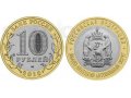монета 2010 года Ямало-Ненецкий А.О в городе Тверь, фото 2, стоимость: 6 999 руб.