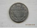 15 копеек 1887 серебро в городе Смоленск, фото 1, Смоленская область