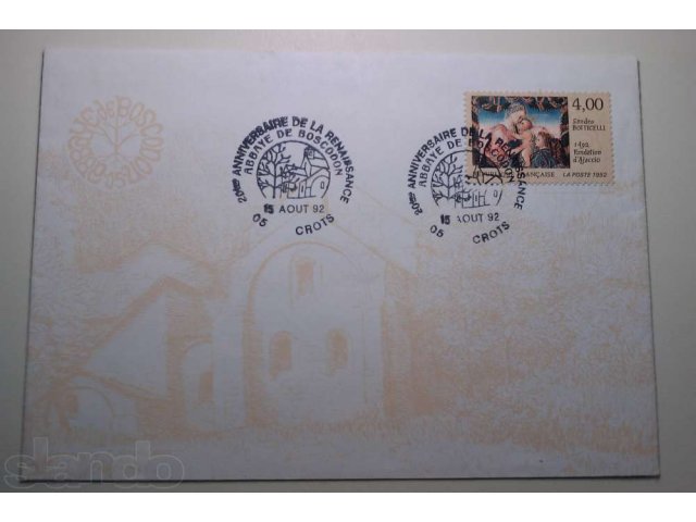 Маркированный конверт со спецгашением франция в городе Ульяновск, фото 1, стоимость: 100 руб.