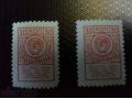 Продам 2 марки пошлина 30 коп в городе Екатеринбург, фото 1, Свердловская область
