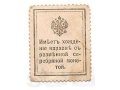 Продам марки-деньги в городе Йошкар-Ола, фото 1, Марий Эл