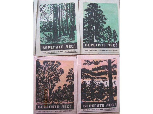 Спичечные этикетки Берегите лес 1960г в городе Ижевск, фото 3, Удмуртия