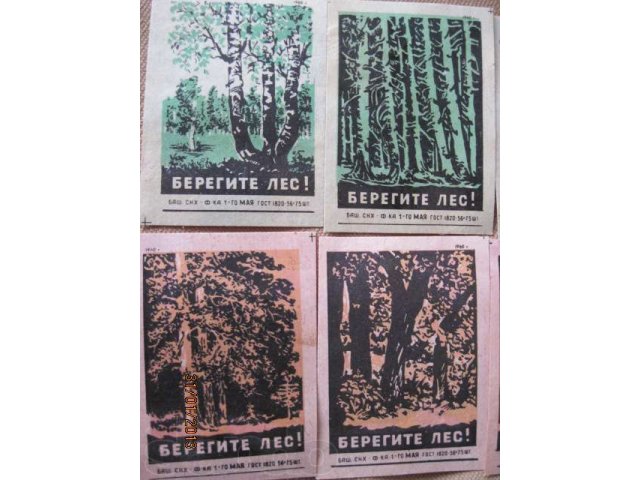 Спичечные этикетки Берегите лес 1960г в городе Ижевск, фото 4, стоимость: 20 руб.