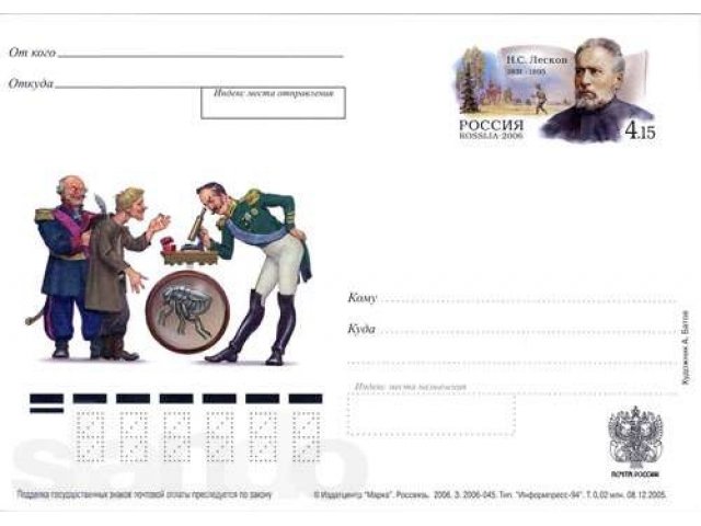 Почтовые карточки коллекция России филателия в городе Москва, фото 1, стоимость: 30 000 руб.