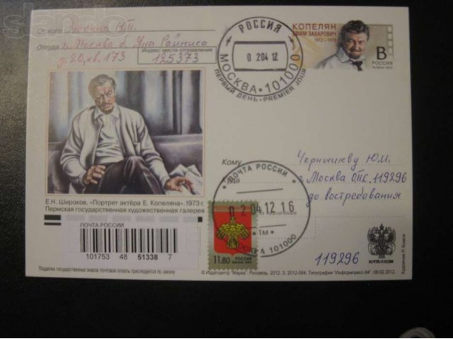 Почтовые карточки коллекция России филателия в городе Москва, фото 3, Московская область