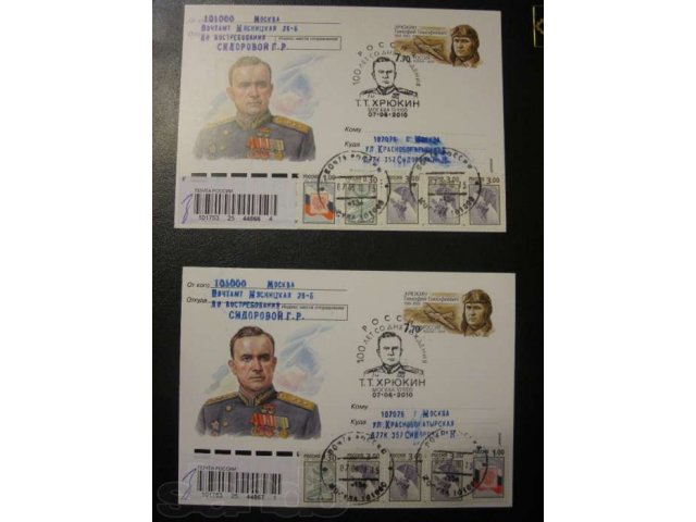 Почтовые карточки коллекция России филателия в городе Москва, фото 4, стоимость: 30 000 руб.