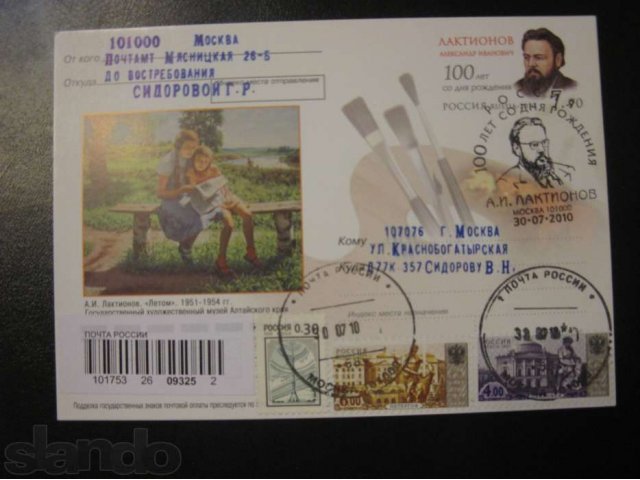 Почтовые карточки коллекция России филателия в городе Москва, фото 6, Московская область