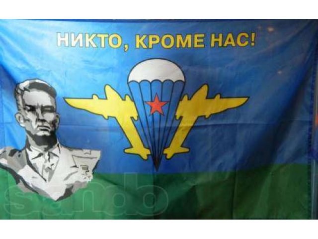 Флаг вдв в городе Смоленск, фото 1, стоимость: 600 руб.