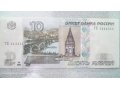 Продается 10 рублей 1997 года номер тп111111 RRR в городе Тольятти, фото 1, Самарская область
