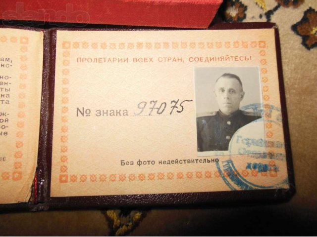 Знак почётному железнодорожнику 55г в городе Нижний Новгород, фото 3, Военные предметы