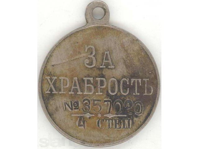 Медаль «За храбрость», 4 степень, Николай II, белый металл в городе Орёл, фото 2, Орловская область