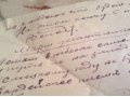 письмо полевой почты 1944 проверено военной цензурой в городе Тюмень, фото 2, стоимость: 10 000 руб.