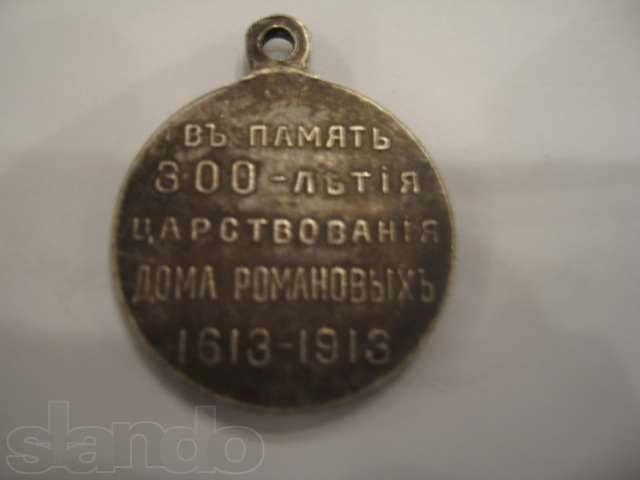 Империя .Медали в серебре и бронзе.Оригинал. в городе Москва, фото 4, Военные предметы