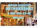Выкуп старинных икон в городе Нижний Новгород, фото 1, Нижегородская область