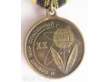 Медаль к 20 летию аварии на ЧАЭС. в городе Новоуральск, фото 2, стоимость: 1 300 руб.