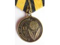 Медаль к 20 летию аварии на ЧАЭС. в городе Новоуральск, фото 5, стоимость: 1 300 руб.