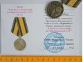 Медаль к 20 летию аварии на ЧАЭС. в городе Новоуральск, фото 6, Другое