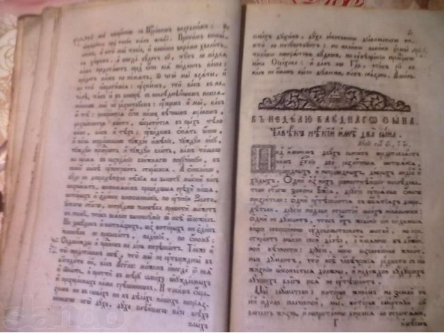 Старая молитвенная книга в городе Спасск-Рязанский, фото 4, Другое