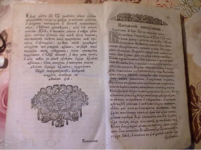 Старая молитвенная книга в городе Спасск-Рязанский, фото 5, Рязанская область