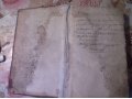 Старая молитвенная книга в городе Спасск-Рязанский, фото 2, стоимость: 500 000 руб.
