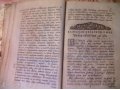 Старая молитвенная книга в городе Спасск-Рязанский, фото 4, Рязанская область