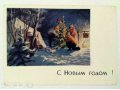 Открытки СССР С Новым Годом! 1967, 1977г.г. с Советской сим в городе Новосибирск, фото 5, стоимость: 50 руб.