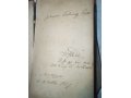 Старинная Книга-Немецкая библия 1844. автор- д. Мартин Лютхер . в городе Тобольск, фото 1, Тюменская область