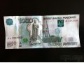 продам купюру 1000 рублей 1997 года (модификация 2010) серия аа в городе Северодвинск, фото 1, Архангельская область