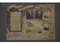 Выпускной альбом 1916 года. в городе Северодвинск, фото 1, Архангельская область