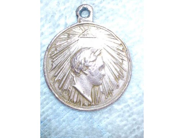 Продам медаль за взятие Парижа 1814Г в городе Прокопьевск, фото 2, стоимость: 1 руб.