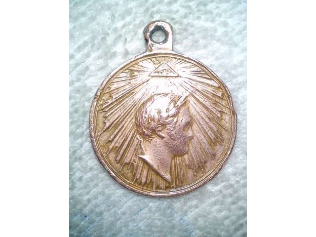 Продам медаль за взятие Парижа 1814Г в городе Прокопьевск, фото 3, Другое