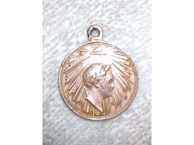 Продам медаль за взятие Парижа 1814Г в городе Прокопьевск, фото 5, стоимость: 1 руб.