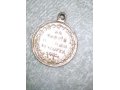 Продам медаль за взятие Парижа 1814Г в городе Прокопьевск, фото 1, Кемеровская область
