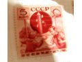 Марки 1936 года Пионерские чистые 5 шт в городе Инсар, фото 2, стоимость: 1 000 руб.